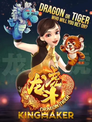 MAN88 Dragon Tiger 2